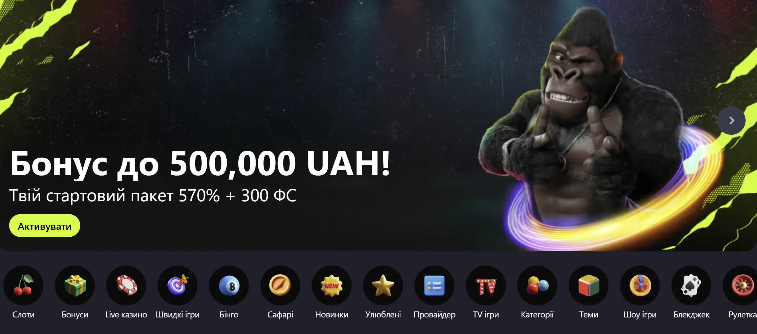 Казино Gorilla